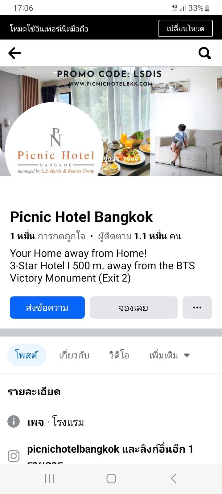 Bangkok-Picnic Hotel Restaurant, Victory Monument International buffet at an economical price, filling in just enough bites.