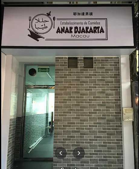 Macao-Macau Halal Food Tips From Southeast Asian Cuisine