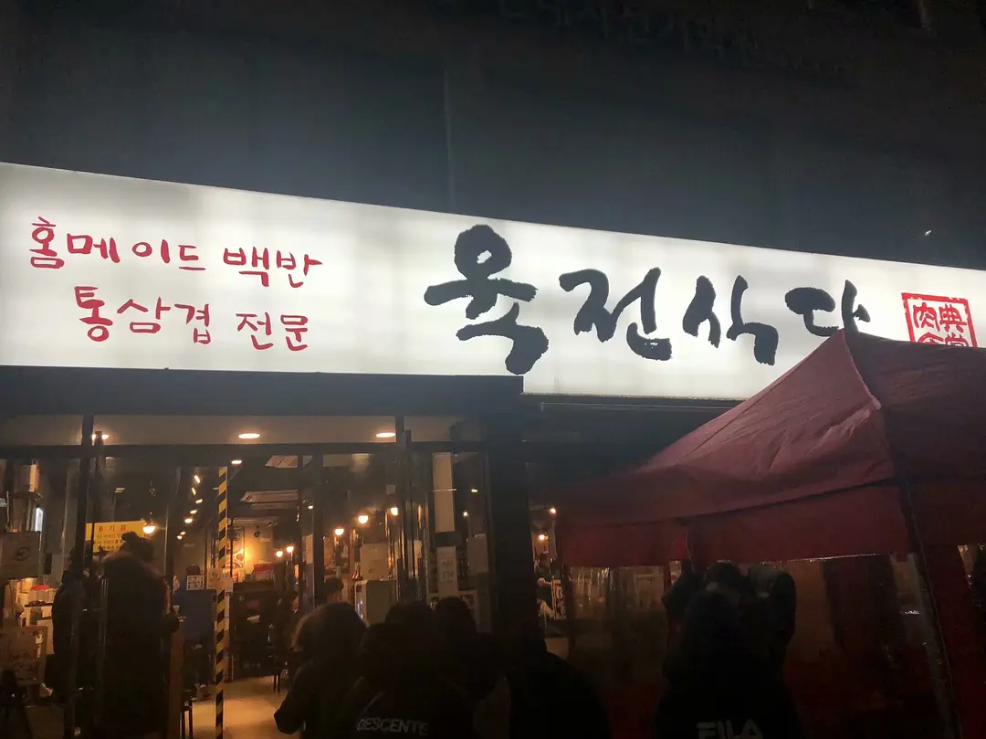 Seoul-A compilation of Seoul gourmet restaurants recommended by Korean ladies