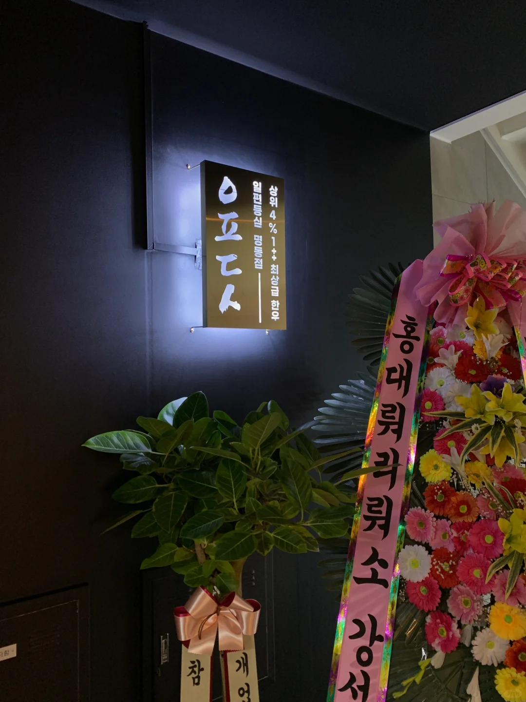 Seoul-Ilpyeon Sirloin Myeongdong Branch：You must try this Korean beef when you come to Korea