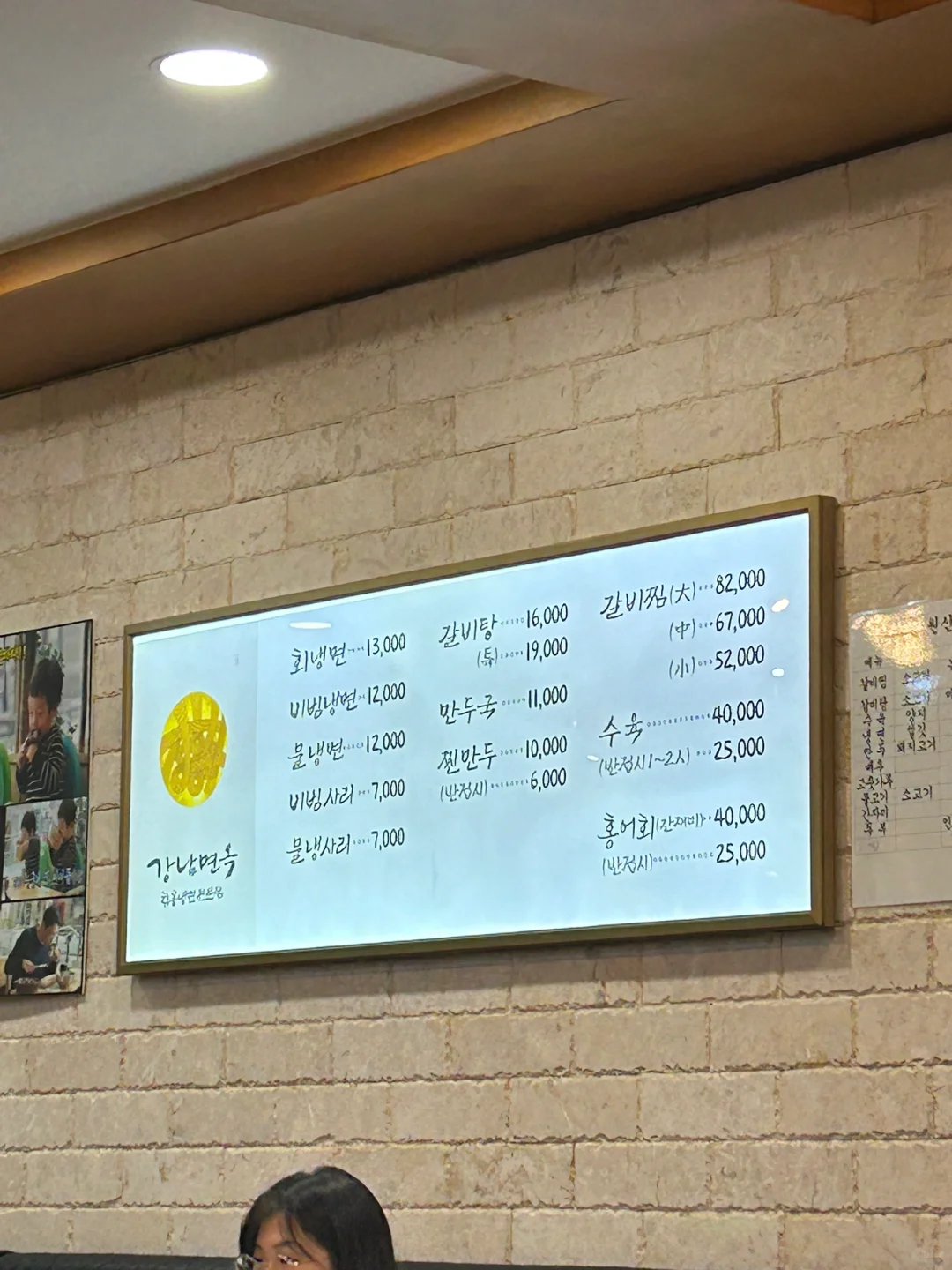 Seoul-강남면옥Gangnam Myeonok, Beef ribs are delicious,a must-visit Gangnam noodle house when you come to Korea!