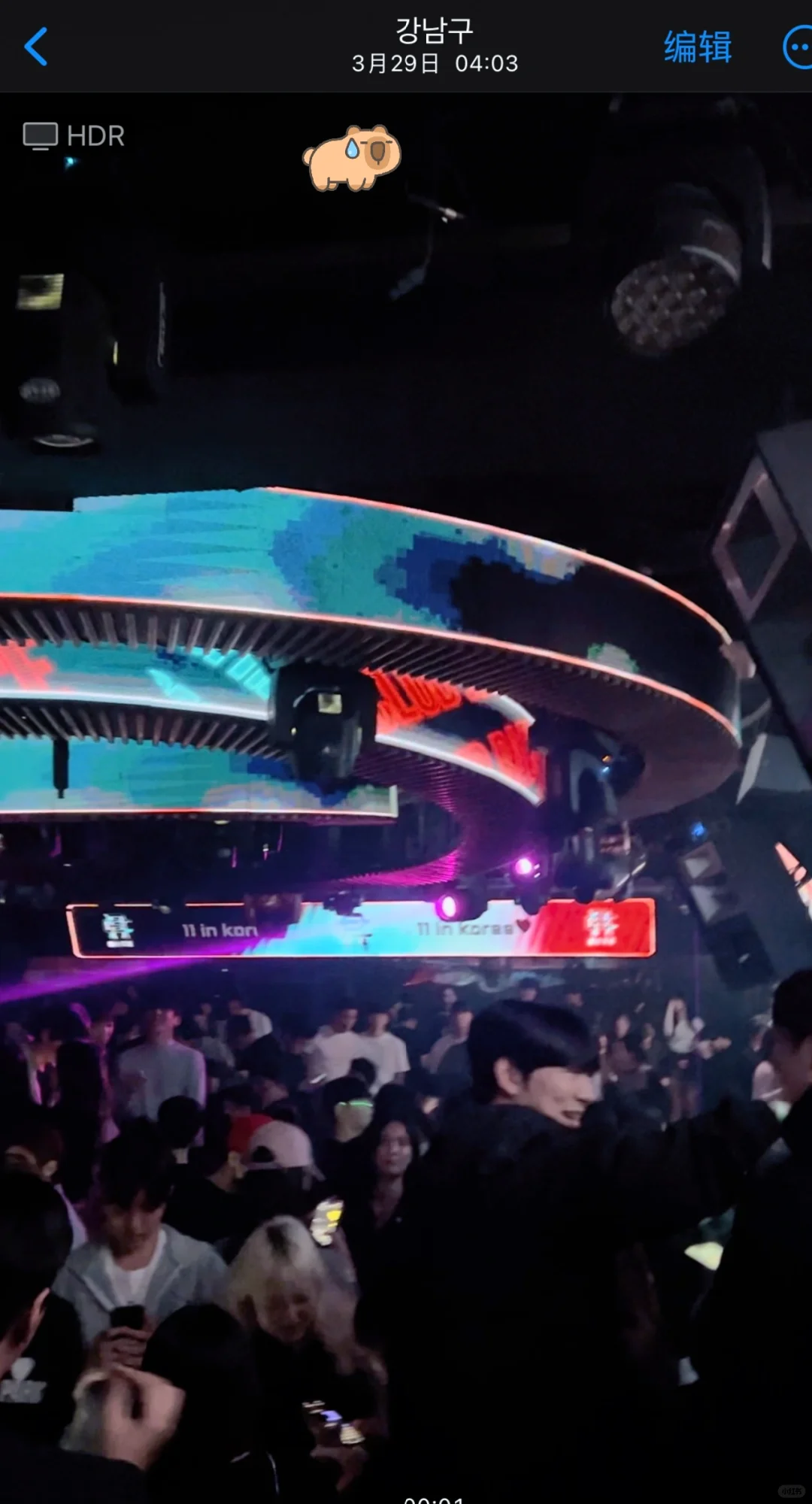 Seoul-Guide to the special life of Race and Sound nightclub in Seoul, South Korea