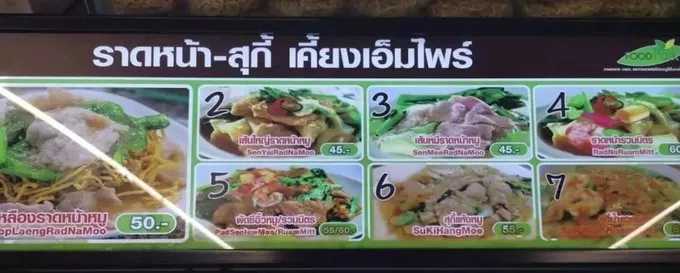 Pattaya-Let you unlock many seafood restaurants in Pattaya, Thailand, which are delicious and cheap.