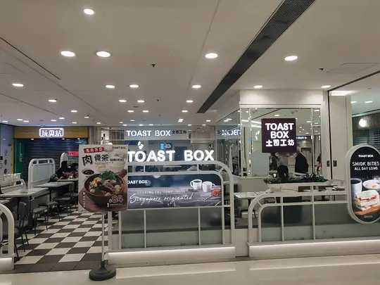 Hong kong-Hong Kong Southeast Asian Cuisine Exploration Store, Toast Workshop·Tsing Yi City Phase I Store