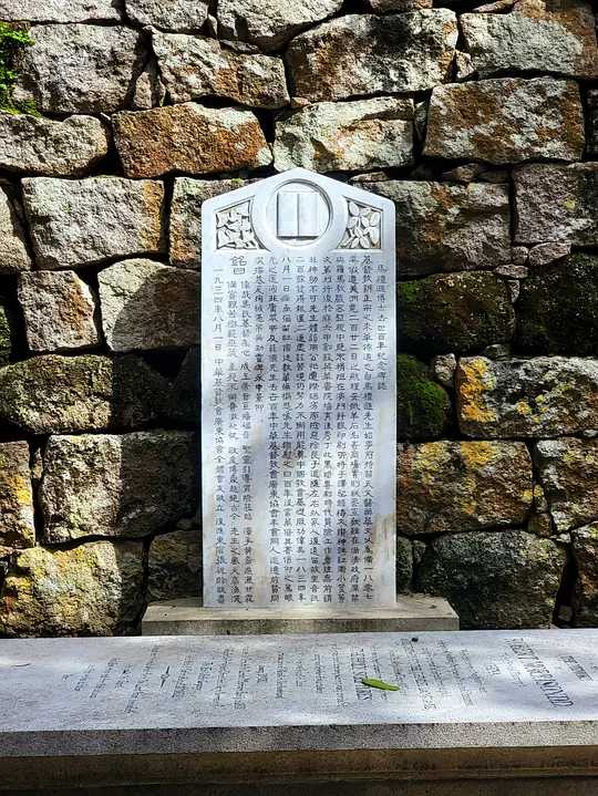 Macao-Oriental Foundation Site, Macau Old Christian Cemetery, built in 1821