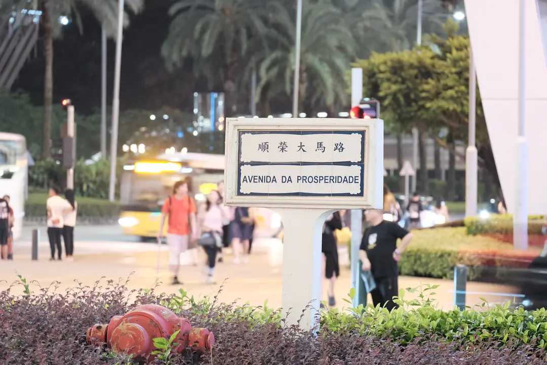 Macao-Holiday travel, three days and two nights free travel in the glamorous Macau