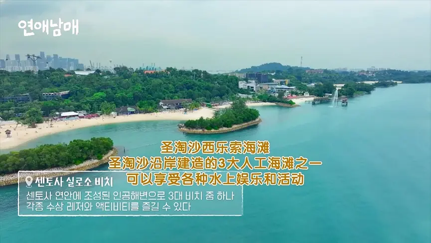 Singapore-Follow [Love Brother and Sister] to visit Singapore Travel Guide (Part 6) East/West Coast Park/Sentosa