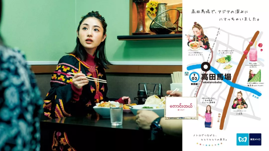 Tokyo-What Tokyo guide do you need? Tokyo Metro is the best travel guide