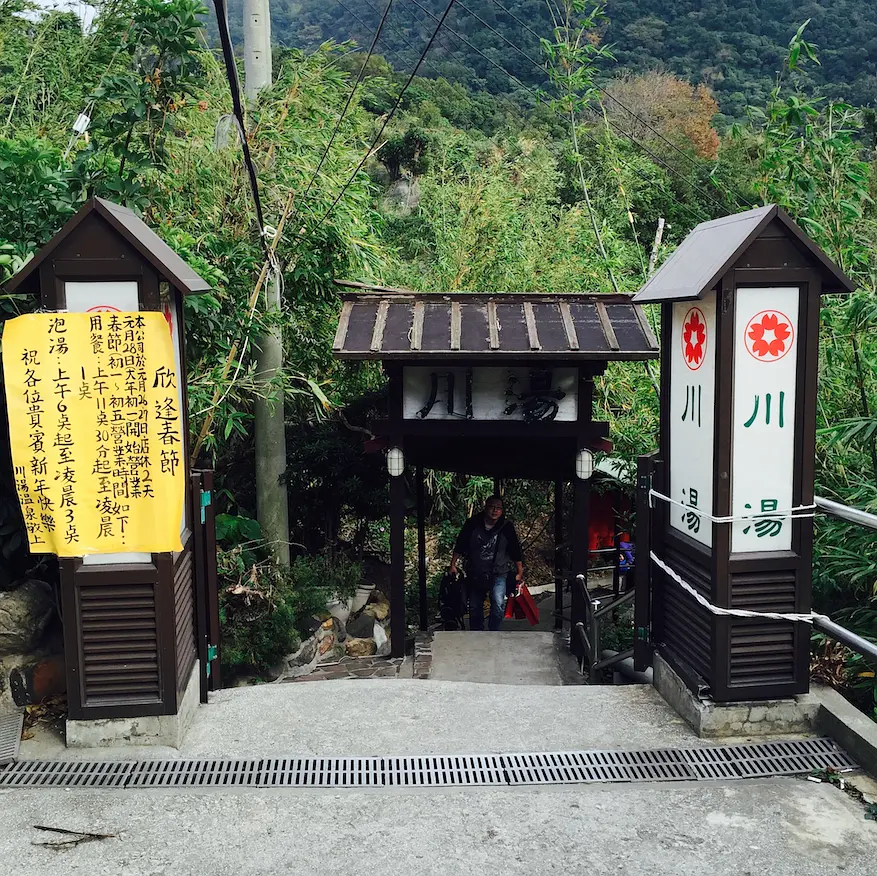 Taiwan-A guide for Chinese people traveling to Taiwan. Hotels, food and local politicians