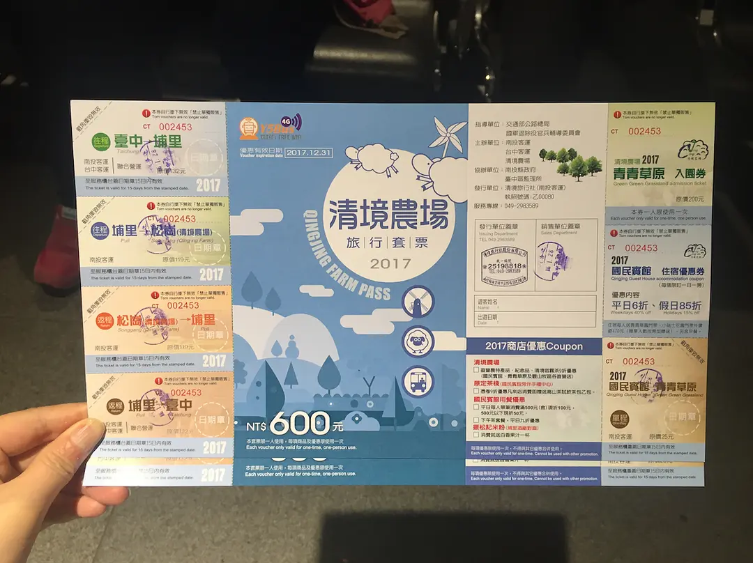 Taiwan-A guide for Chinese people traveling to Taiwan. Hotels, food and local politicians