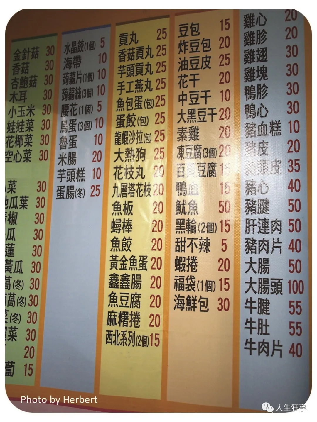 Taiwan-Fried chicken, oyster noodles, stinky tofu. Taiwanese street food and marinated delicacies