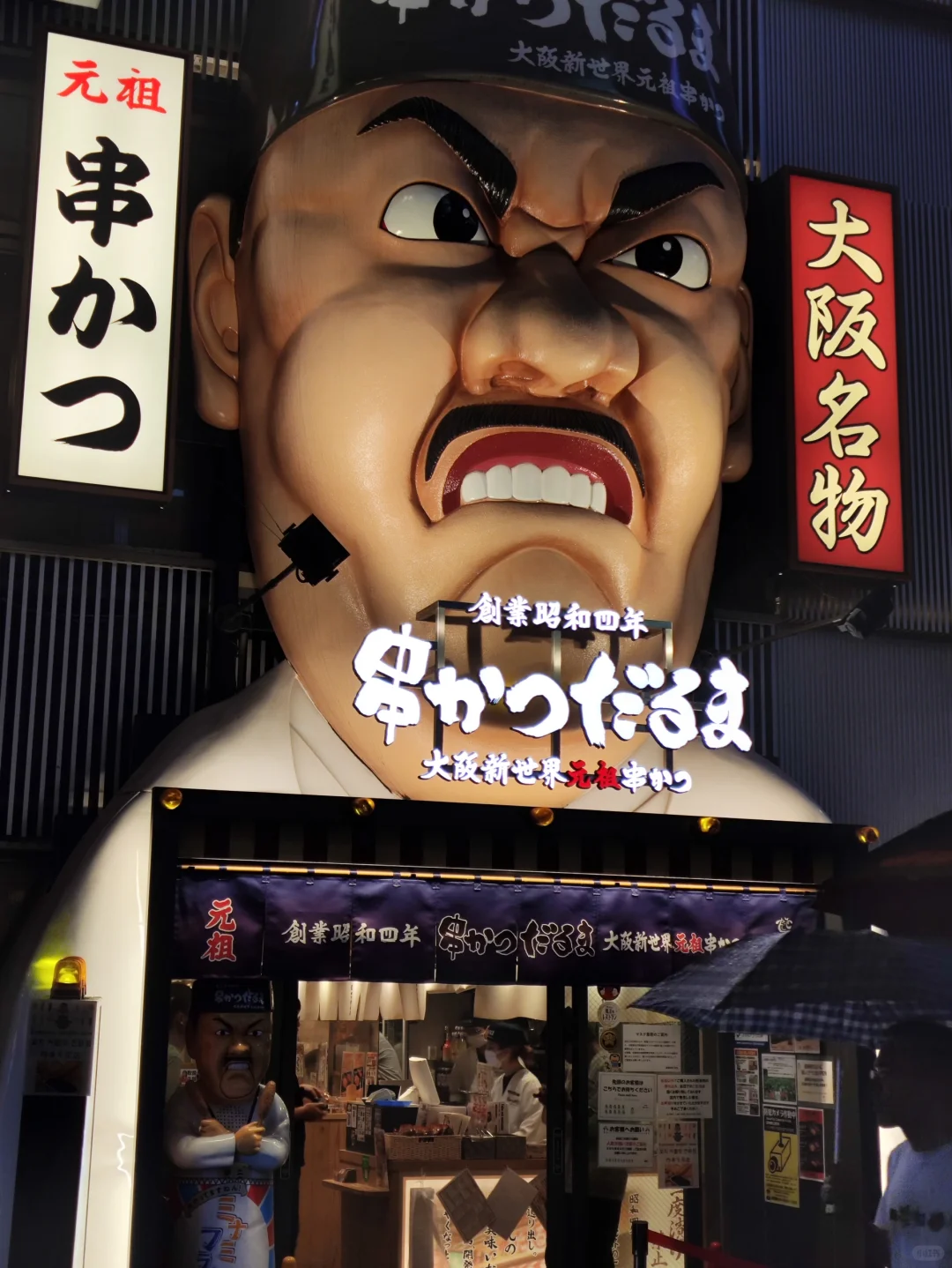 Osaka-Osaka Gala Bar, free for foreigners, dance fights and erotic jokes
