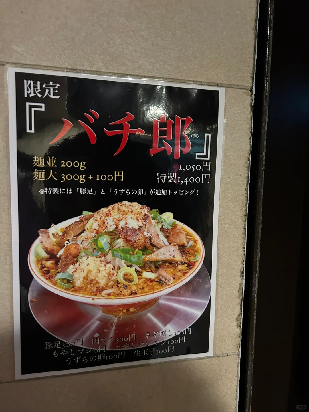 Osaka-Chuka Soba Tsuji 中华そば Tsuji, recommended for the best ramen in Osaka