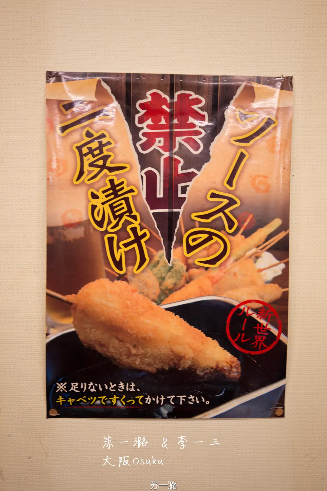 Osaka-What food in Kansai should you not miss? Kani Doraku, Okonomiyaki, Osaka fried skewers, takoyaki, etc.
