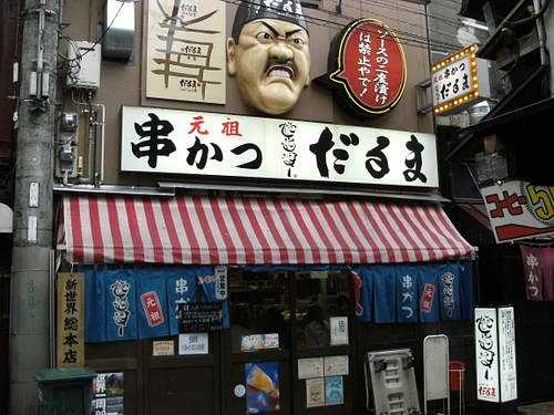 Osaka-Cheap and delicious! 30 must-visit restaurants in Osaka