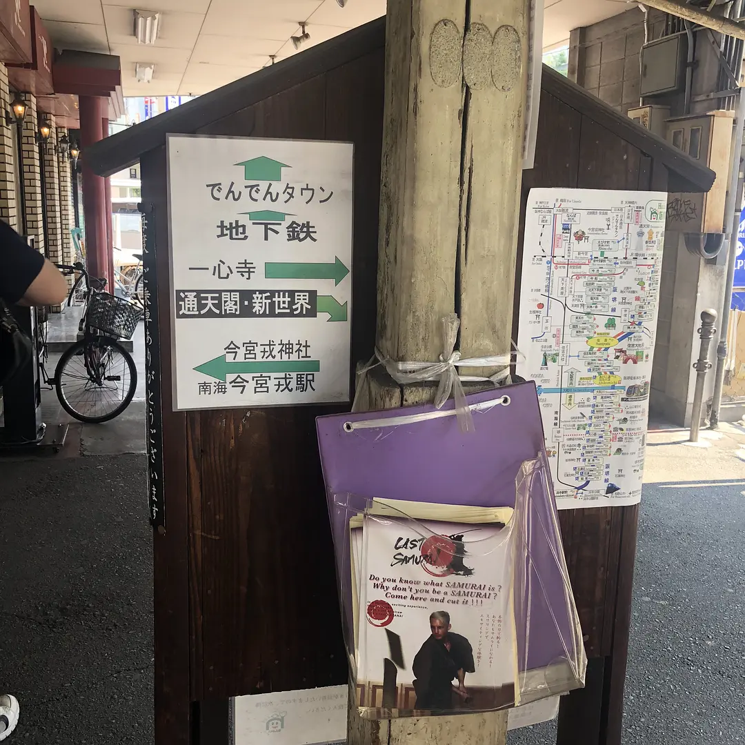 Osaka-Art Girl, Travel Guide to Osaka, Japan. A very fulfilling day