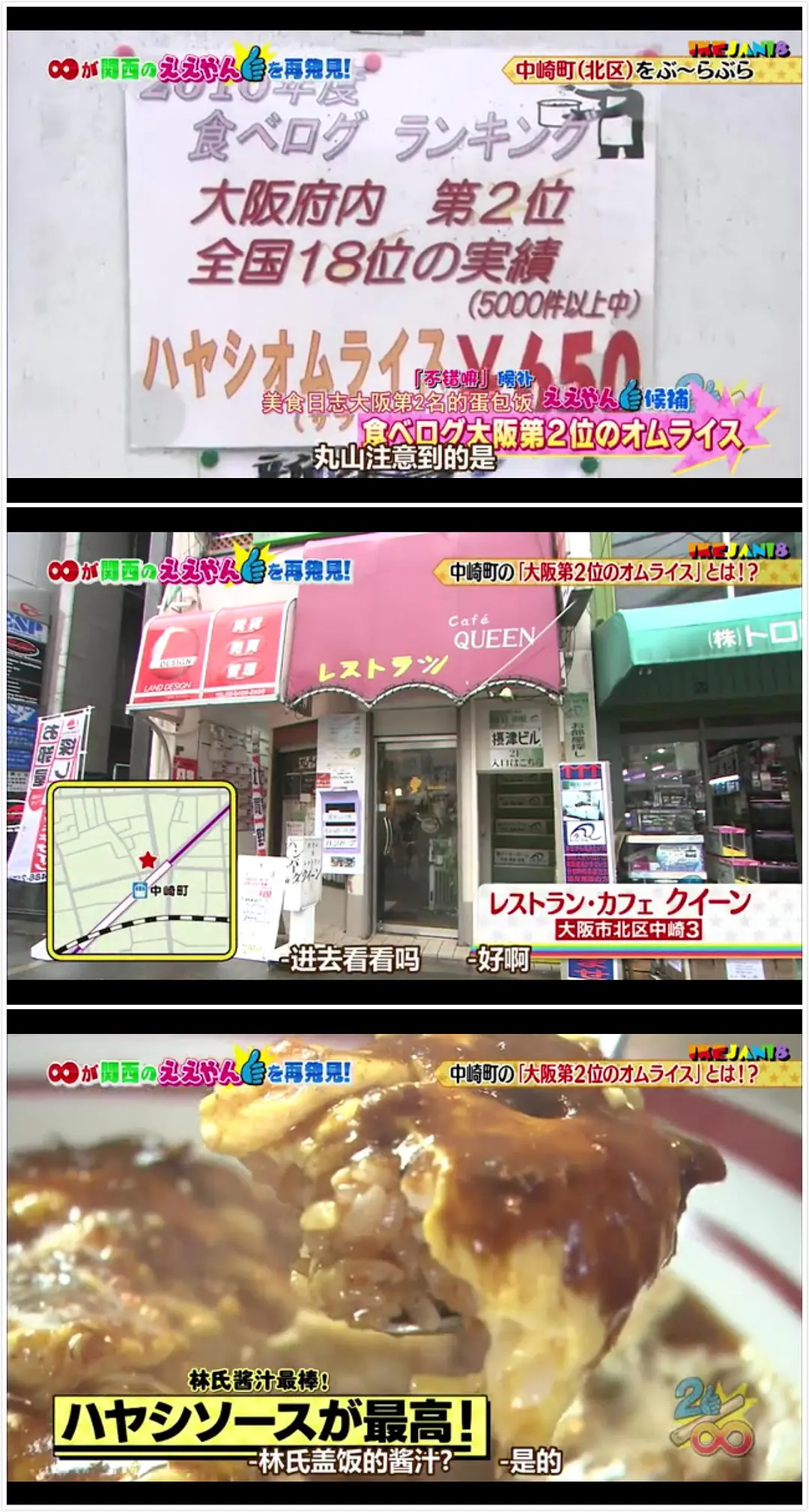 Osaka-The best travel guide to Osaka, Janiben exterior view (2024)