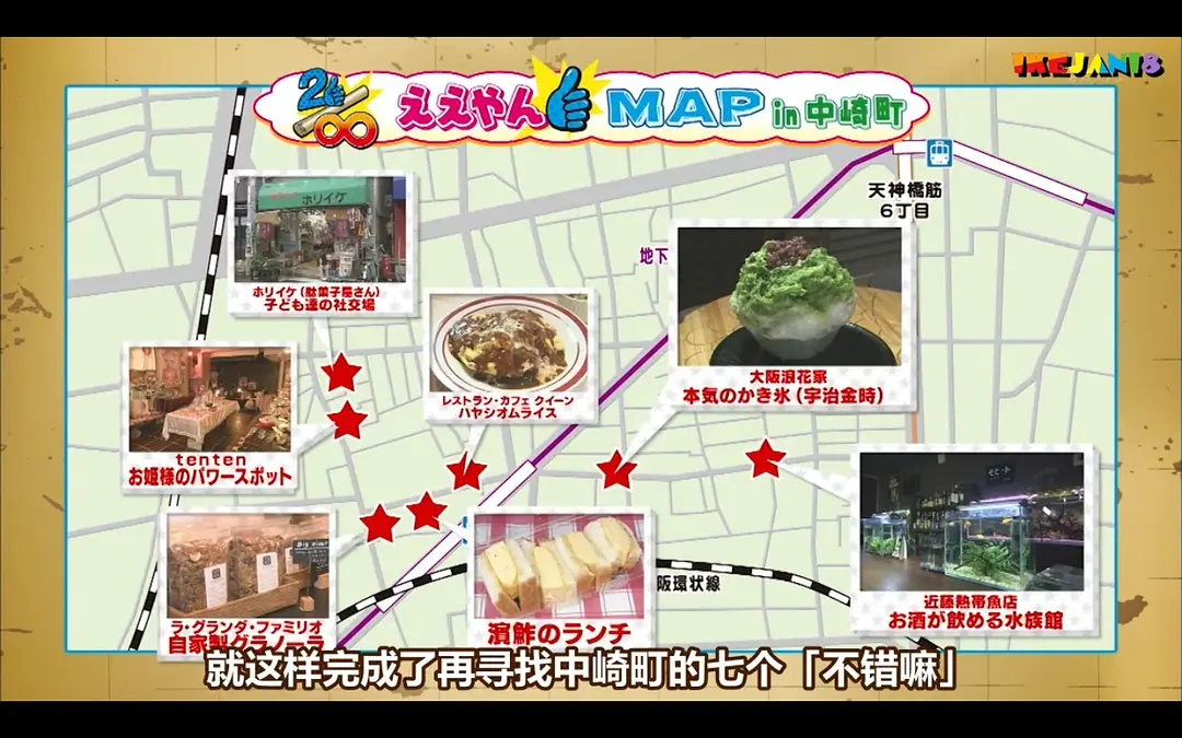 Osaka-The best travel guide to Osaka, Janiben exterior view (2024)