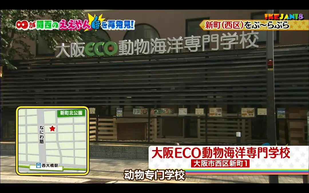 Osaka-The best travel guide to Osaka, Janiben exterior view (2024)