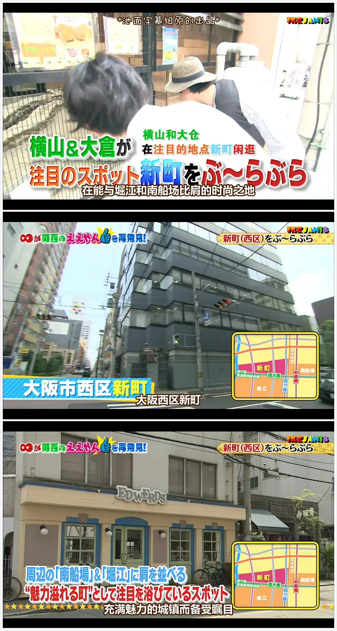 Osaka-The best travel guide to Osaka, Janiben exterior view (2024)
