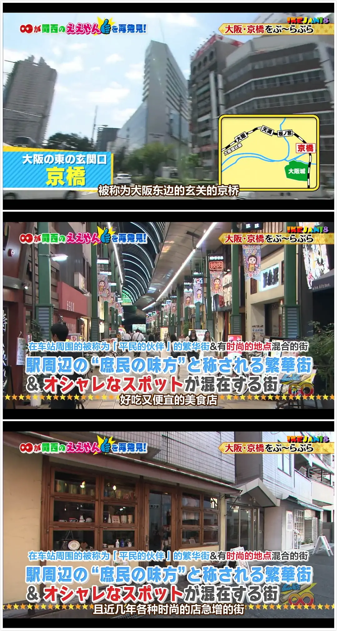 Osaka-The best travel guide to Osaka, Janiben exterior view (2024)
