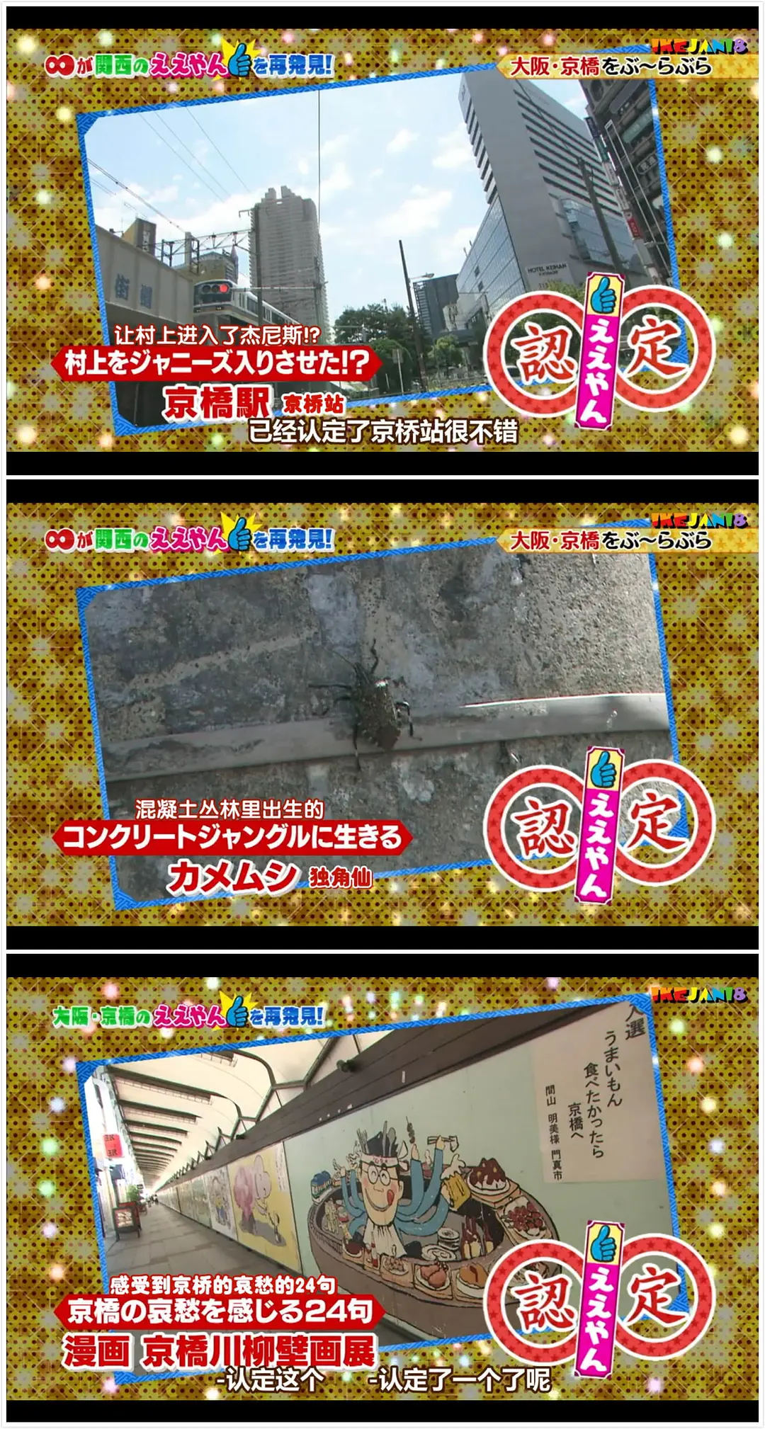 Osaka-The best travel guide to Osaka, Janiben exterior view (2024)