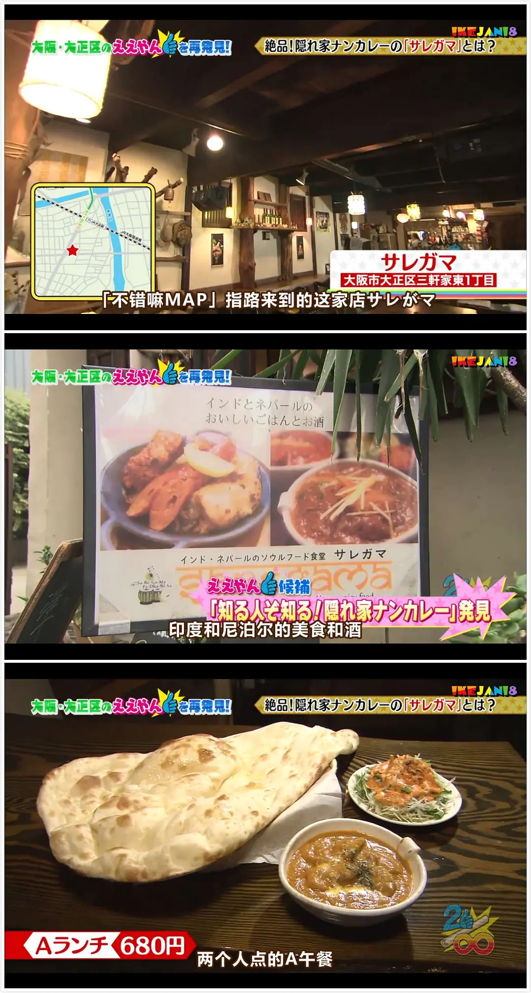 Osaka-The best travel guide to Osaka, Janiben exterior view (2024)
