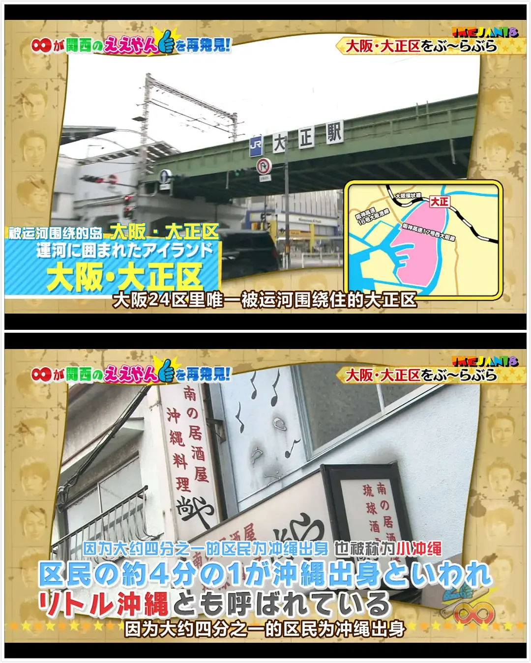 Osaka-The best travel guide to Osaka, Janiben exterior view (2024)