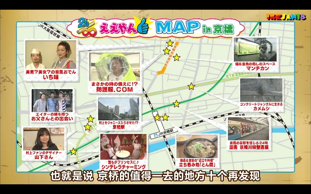 Osaka-The best travel guide to Osaka, Janiben exterior view (2024)