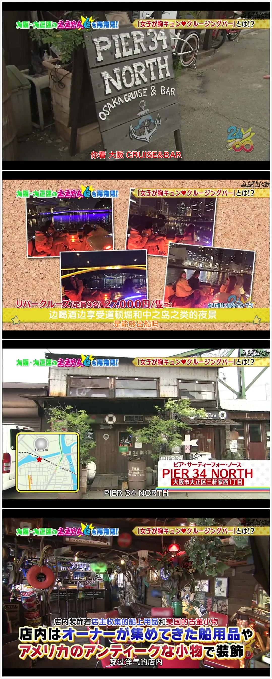 Osaka-The best travel guide to Osaka, Janiben exterior view (2024)