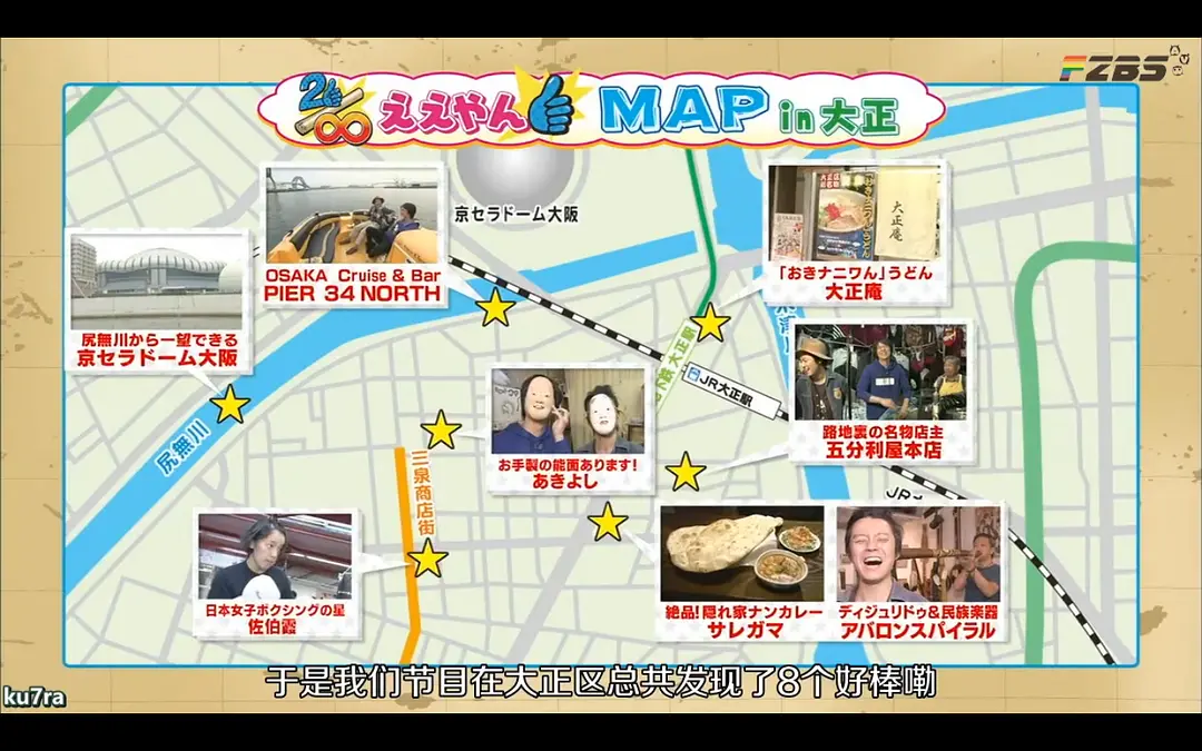 Osaka-The best travel guide to Osaka, Janiben exterior view (2024)