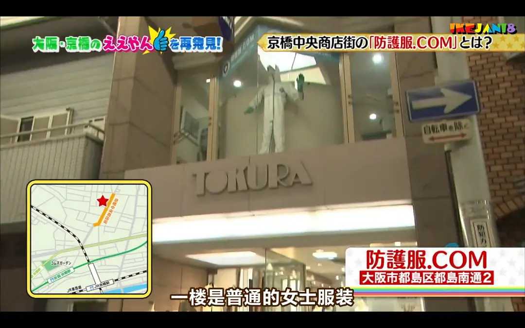 Osaka-The best travel guide to Osaka, Janiben exterior view (2024)