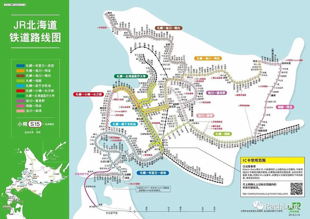 Sapporo/Hokkaido-Hokkaido Travel Guide | Sapporo/Shiretoko/Abashiri/Asahikawa/Hoshino | Off-the-beaten-path routes