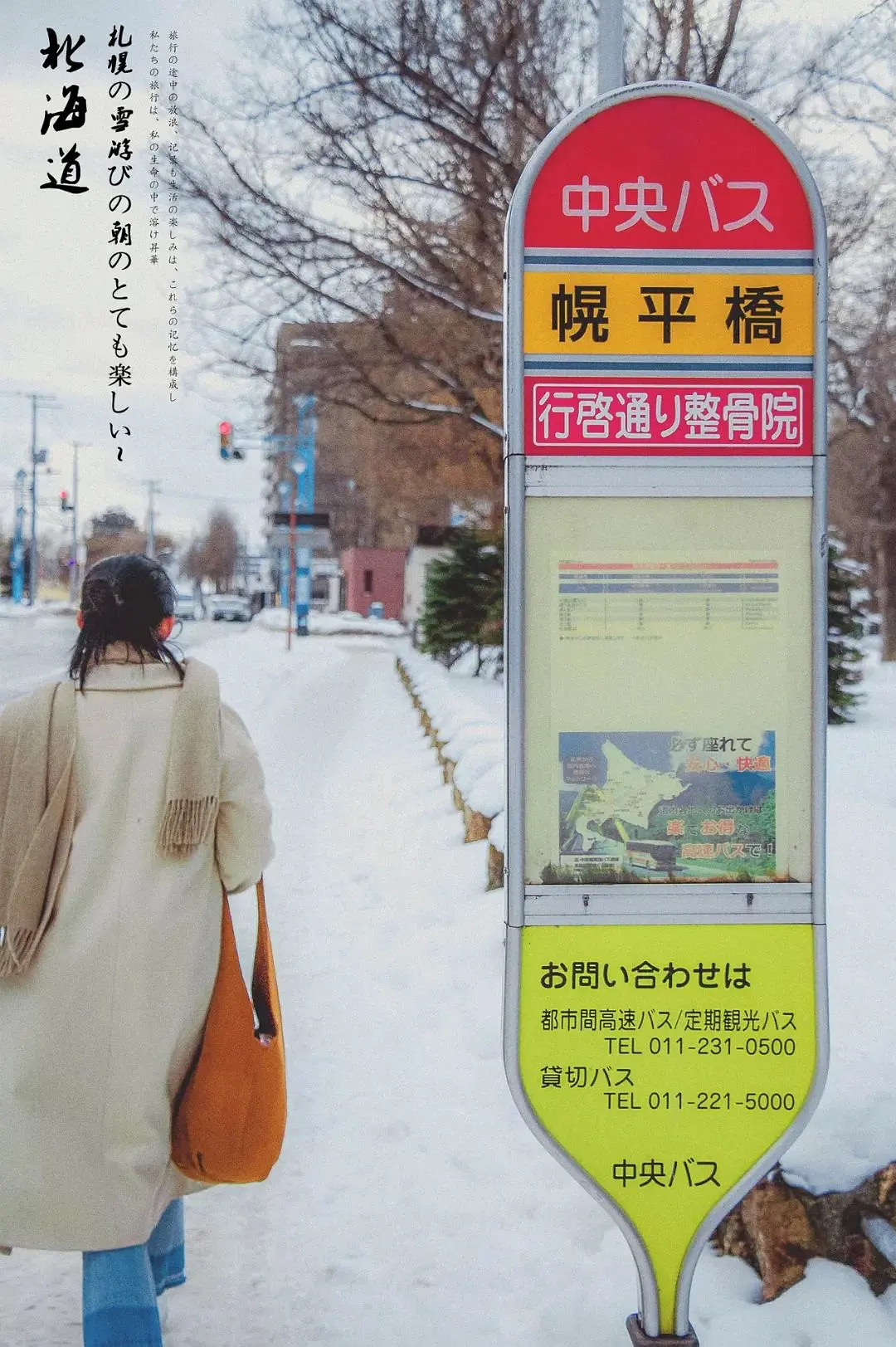 Sapporo/Hokkaido-Japan Travel Guide｜Sapporo, Hokkaido, hello, first time meeting you.