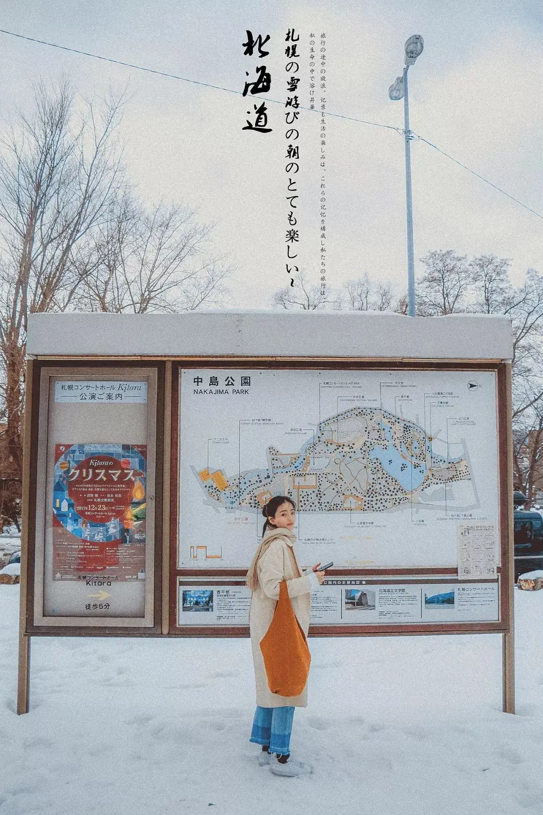 Sapporo/Hokkaido-Japan Travel Guide｜Sapporo, Hokkaido, hello, first time meeting you.