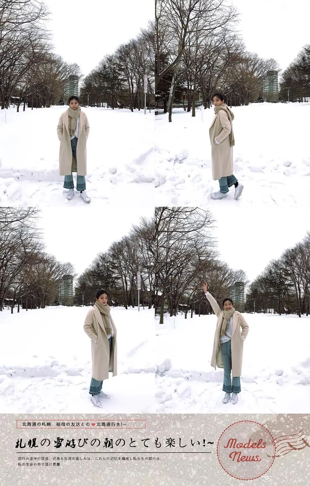 Sapporo/Hokkaido-Japan Travel Guide｜Sapporo, Hokkaido, hello, first time meeting you.