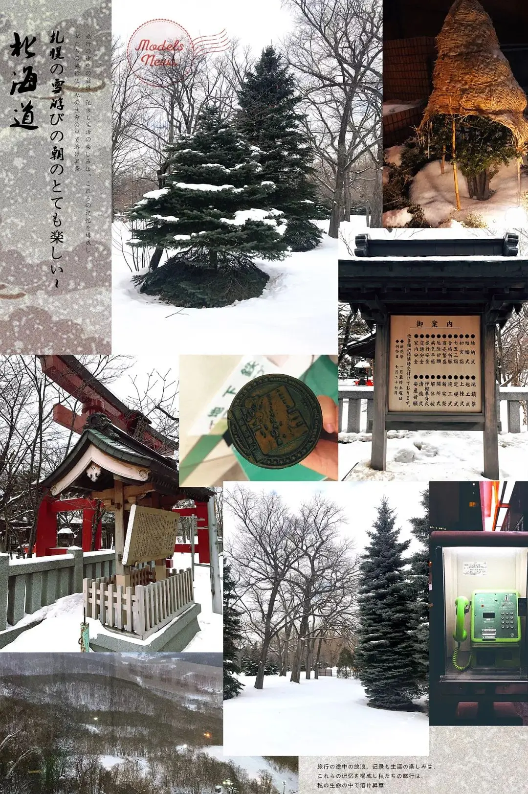 Sapporo/Hokkaido-Japan Travel Guide｜Sapporo, Hokkaido, hello, first time meeting you.