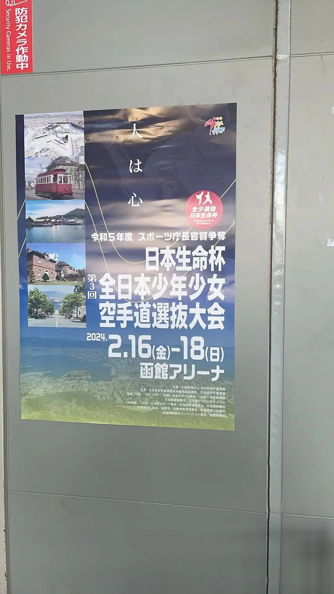 Sapporo/Hokkaido-40,000 yen to travel to Hokkaido, Japan, snow scenery, gourmet food and natural scenery