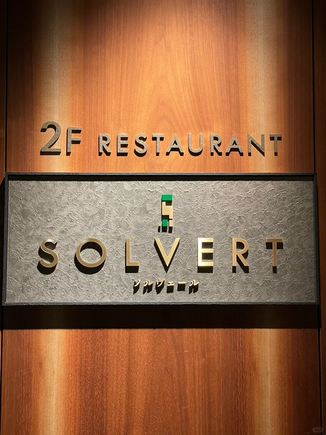 Sapporo/Hokkaido-Real review of solaria hotel in Sapporo, Hokkaido?