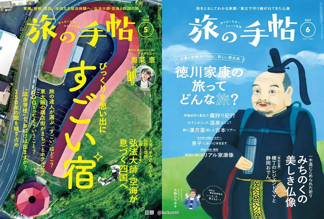 Sapporo/Hokkaido-How to make a Japan travel guide like a travel expert? Intelligence gathering