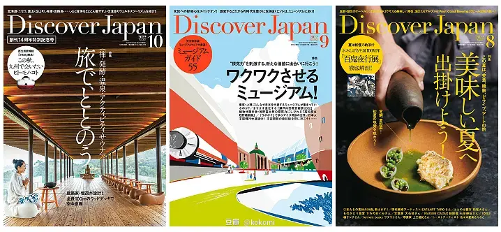 Sapporo/Hokkaido-How to make a Japan travel guide like a travel expert? Intelligence gathering