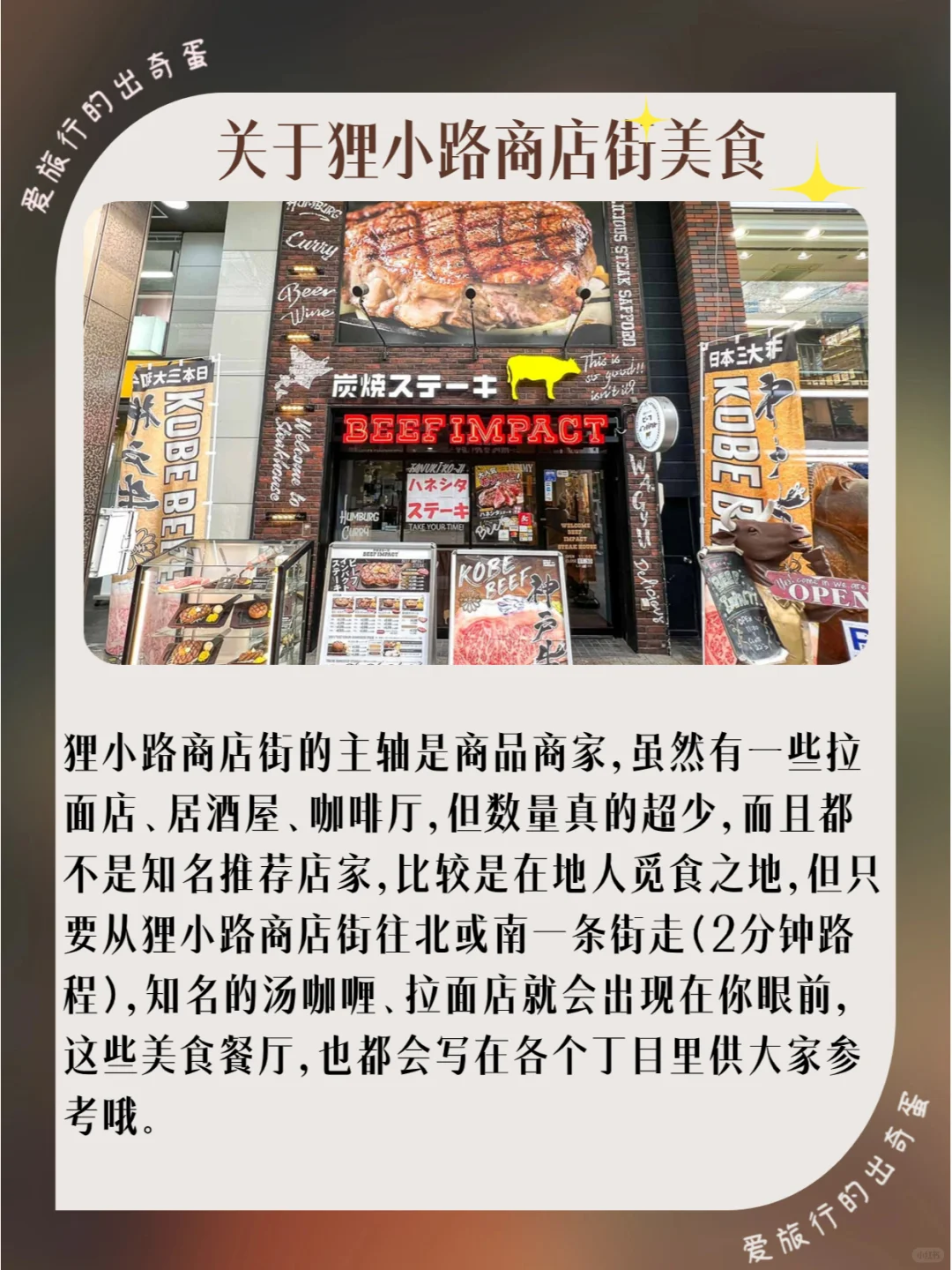 Sapporo/Hokkaido-Sapporo Tanukikoji Shopping Street 1~7-chome must-visit guide