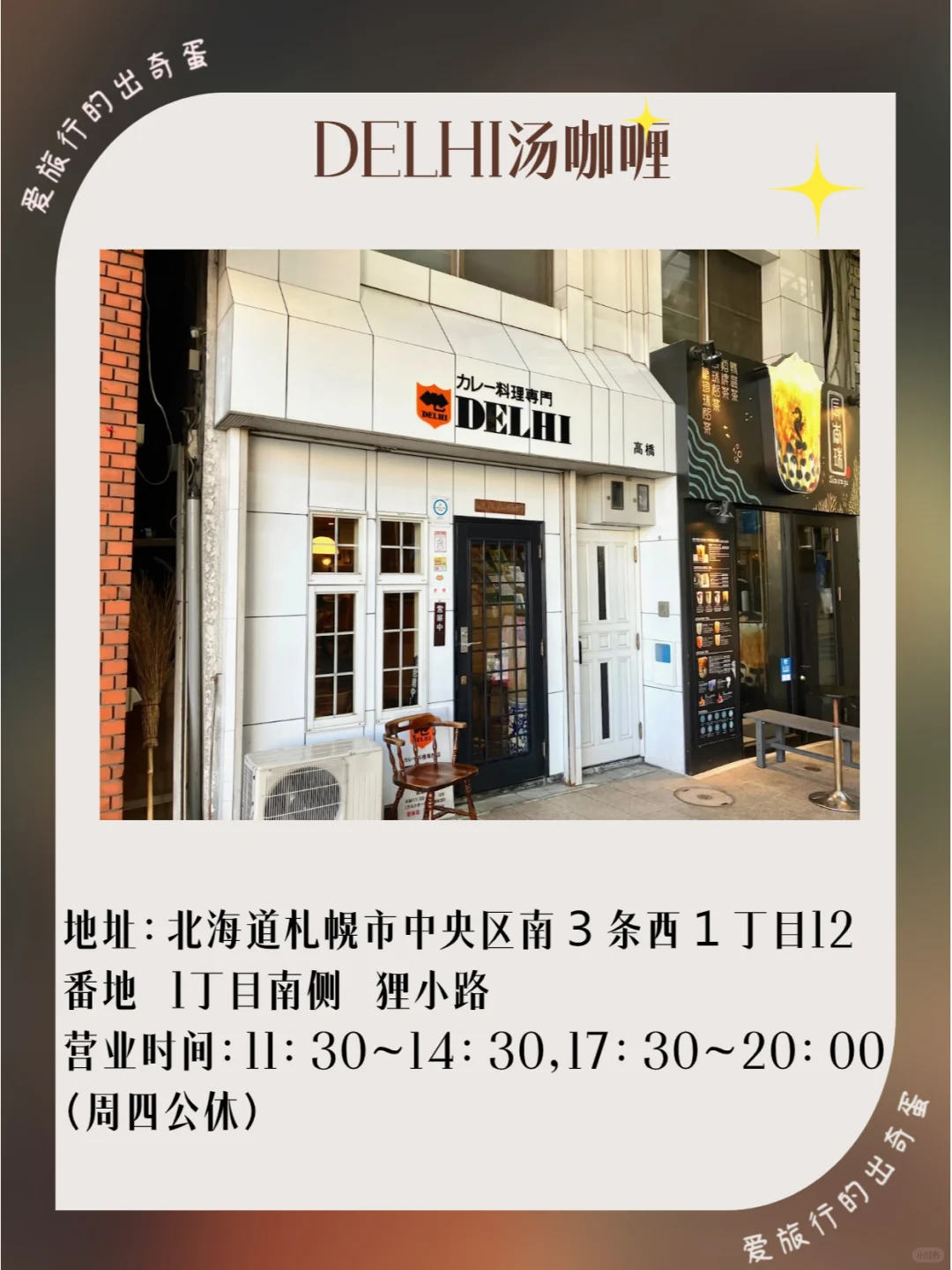 Sapporo/Hokkaido-Sapporo Tanukikoji Shopping Street 1~7-chome must-visit guide