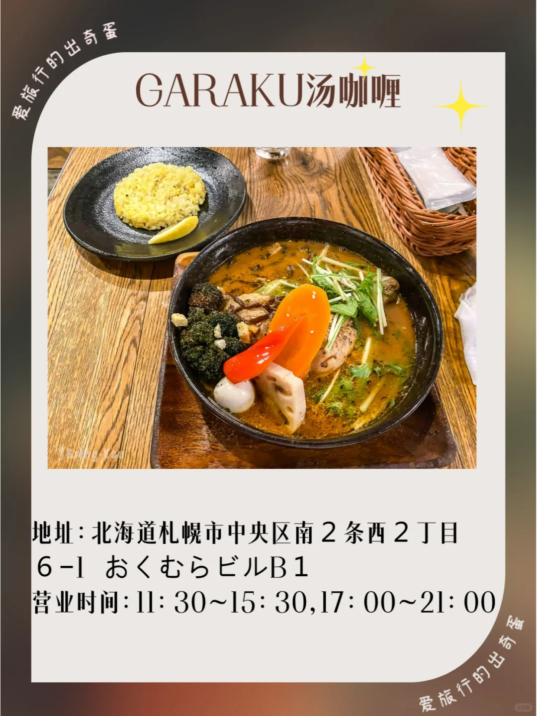 Sapporo/Hokkaido-Sapporo Tanukikoji Shopping Street 1~7-chome must-visit guide