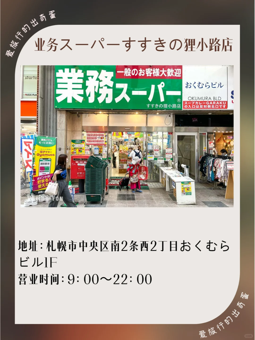 Sapporo/Hokkaido-Sapporo Tanukikoji Shopping Street 1~7-chome must-visit guide