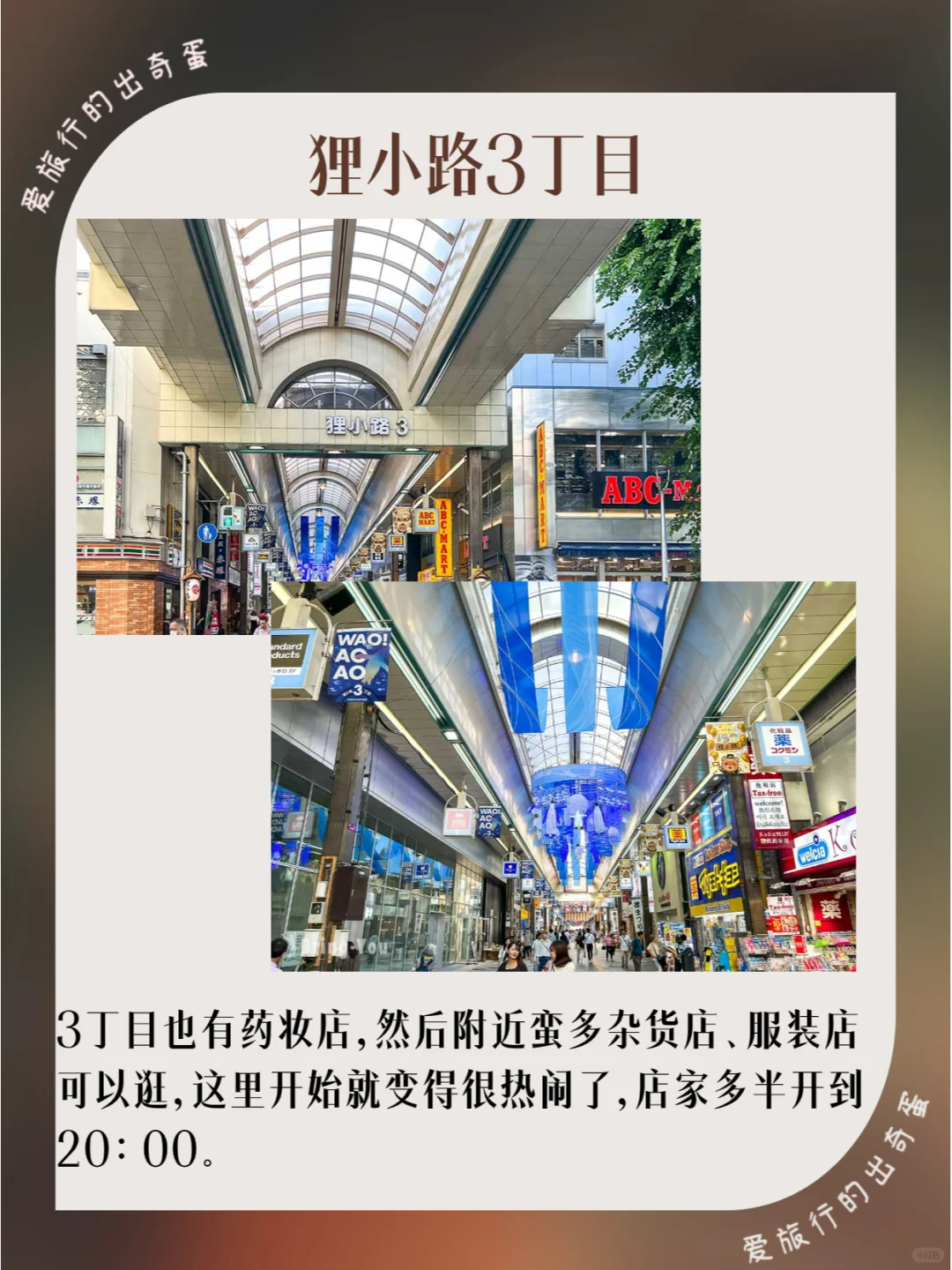 Sapporo/Hokkaido-Sapporo Tanukikoji Shopping Street 1~7-chome must-visit guide