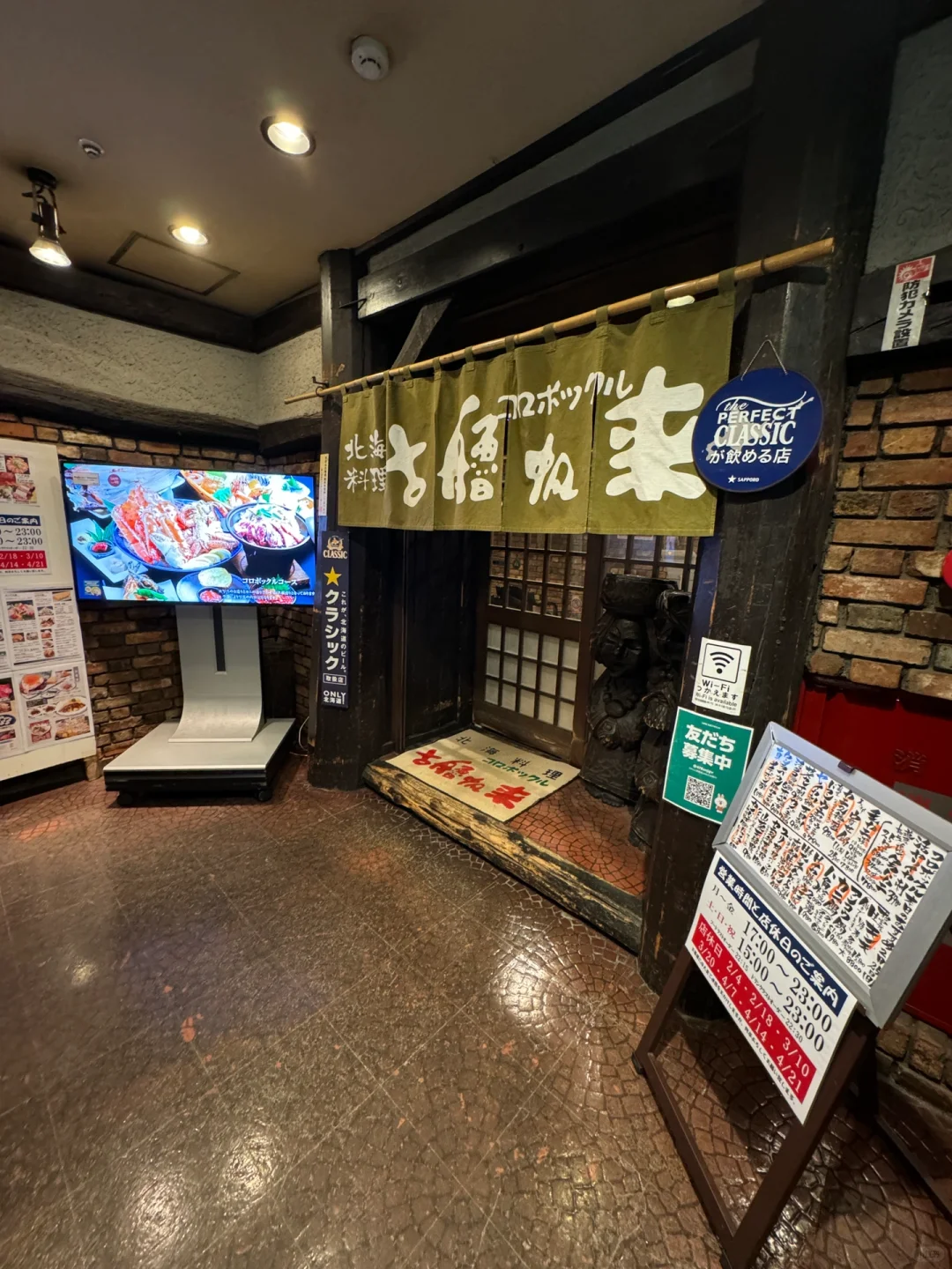 Sapporo/Hokkaido-Eat crab in Sapporo?, locals' stronghold Furuhohanlai, 40$ per person 古艪帆来（コロポックル）