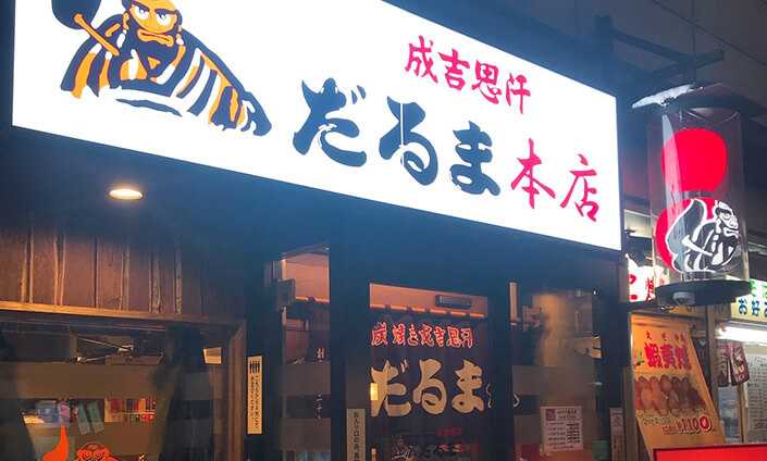 Sapporo/Hokkaido-The best choice for nightlife! A guide to Sapporo Susukino, a city that never sleeps