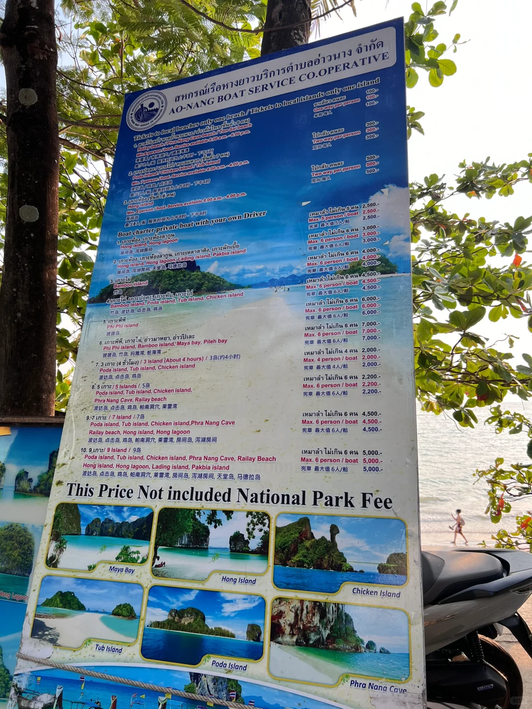 Krabi-A guide to more free island hopping in Hong Island, Krabi