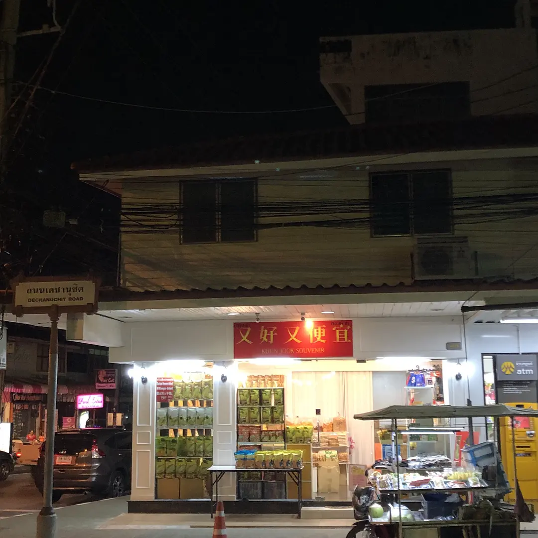 Hua Hin-Three-day trip for four people to Hua Hin, a small resort in Thailand